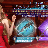 ドレス姿のエアリス！ 『FF7EC』新ガチャ&「コルネオ杯 公開嫁オーディション」イベントが開催ーティファや女装姿のクラウドも参戦