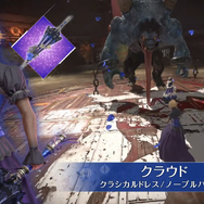 ドレス姿のエアリス！ 『FF7EC』新ガチャ&「コルネオ杯 公開嫁オーディション」イベントが開催ーティファや女装姿のクラウドも参戦