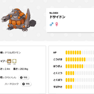 大手ポケモン攻略サイトに掲載された「ドサイドン」の習得技が抜けていた…が、他の攻略アプリも同様に抜けていてAIによる無断利用の疑いに苦言