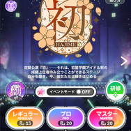 『学マス』“一番星”十王星南、リー清はどうなる！？クライマックスシナリオ「H.I.F編」の注目ポイントを紹介【GW特集】