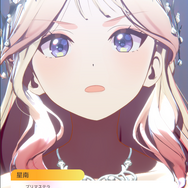 『学マス』“一番星”十王星南、リー清はどうなる！？クライマックスシナリオ「H.I.F編」の注目ポイントを紹介【GW特集】