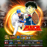 『プロスピA』「MAJOR」のことが大好きな選手が特別デザインで登場！初の野球漫画コラボが開催