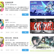 『Rewinding Cadence』新PVが700万再生超え！『NTE』『王者栄耀』新作に迫る『乱涂彩世界』が中国で好評―日本未上陸の注目ゲーム3選【2026年5月3日】