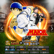 『プロスピA』「MAJOR」のことが大好きな選手が特別デザインで登場！初の野球漫画コラボが開催