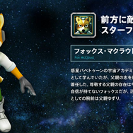 スイッチ2版『スターフォックス』新キャラクターデザインに海外ゲーマーが戸惑う！？リアルなパペット風のキャラに違和感を抱く人も