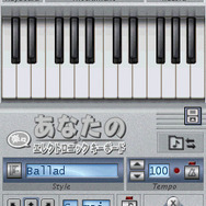 あなたの楽々エレクトロニックキーボード