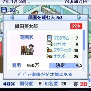 ゲーム発展国++