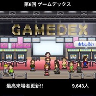 ゲーム発展国++