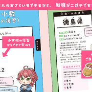 ホロライブ・さくらみこ、中学生向けコラボ参考書「さくらみこでもわかるシリーズ」発売決定