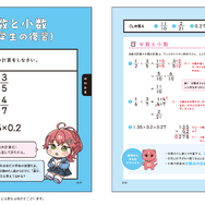 ホロライブ・さくらみこ、中学生向けコラボ参考書「さくらみこでもわかるシリーズ」発売決定