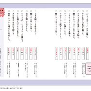 ホロライブ・さくらみこ、中学生向けコラボ参考書「さくらみこでもわかるシリーズ」発売決定