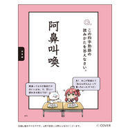 ホロライブ・さくらみこ、中学生向けコラボ参考書「さくらみこでもわかるシリーズ」発売決定