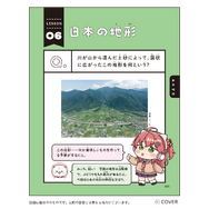 ホロライブ・さくらみこ、中学生向けコラボ参考書「さくらみこでもわかるシリーズ」発売決定