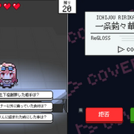 ホロライブ・儒烏風亭らでん、火威青など追加！ReGLOSS参戦の『ホロガード』大型アプデが実装ー次回はFLOW GLOWも