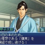 維新の嵐 疾風龍馬伝