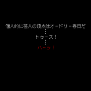 「悪趣味」の良さって何？悪趣味大好きゲーマーによる、おすすめ“嫌な気持ちになる”ゲームカタログ【特集】