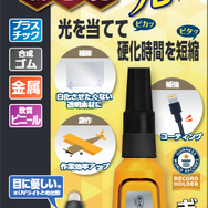 ガンプラやアクセサリー作りにも便利！専用ライトをあてると瞬間接着「アロンアルフア 光」が第64回静岡ホビーショーに体験展示