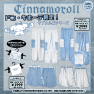 サブカル系なクロミちゃんとシナモロール！？ドン・キホーテ限定でサンリオアパレルが5月23日発売
