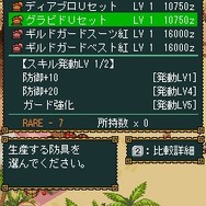 モンスターハンターモバイル