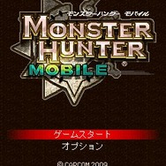 モンスターハンターモバイル
