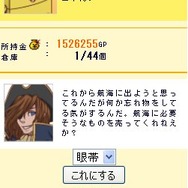 すごろくDEガッポリーナ