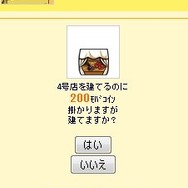 すごろくDEガッポリーナ