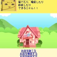 すごろくDEガッポリーナ