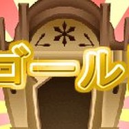 すごろくDEガッポリーナ