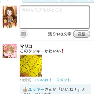 GREE、iPhone/iPod touch対応無料アプリを配信