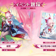 『崩壊：スターレイル』Ver.4.2後半スタート！愉悦・物理の限定キャラ「緋英」がイベント跳躍に―サンデー、飛霄、トリビーも復刻中