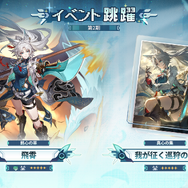 『崩壊：スターレイル』Ver.4.2後半スタート！愉悦・物理の限定キャラ「緋英」がイベント跳躍に―サンデー、飛霄、トリビーも復刻中