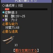 悪代官 ～おまえの嫁は俺のもの!!～