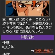 悪代官 ～おまえの嫁は俺のもの!!～