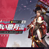 『NTE』新キャラ「時の魔女・潯」登場！「エイボン」の店主が手に入る限定ボード「独り酔い朧月流」が実装