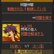 悪代官 ～おまえの嫁は俺のもの!!～