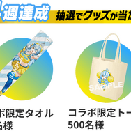 雪花ラミィと一緒に理想の自分へ！筋トレすると限定アクスタやタオルが貰えるホロライブ×「chocoZAP」コラボが開始