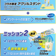 雪花ラミィと一緒に理想の自分へ！筋トレすると限定アクスタやタオルが貰えるホロライブ×「chocoZAP」コラボが開始