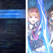 『グラブル リリンク エンドレスラグナロク』2ndトレイラー公開！新たに「フラウ」「フェディエル」がプレイアブル参戦