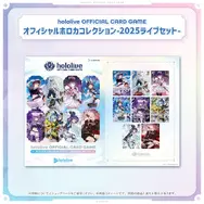 ホロライブOCG「ホロカコレクション-2025ライブセット-」が予約開始！ライブverの豪華版イラストカード