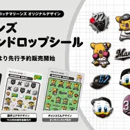 プロ野球界初！千葉ロッテマリーンズの「ボンボンドロップシール」が新登場―ピンバッジ風、選手コアラ、チャンスくんの3種類