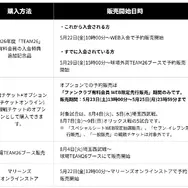 プロ野球界初！千葉ロッテマリーンズの「ボンボンドロップシール」が新登場―ピンバッジ風、選手コアラ、チャンスくんの3種類