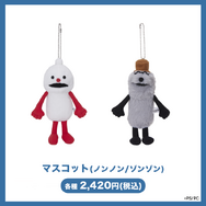 「パペットスンスン」ノンノンとゾンゾンのオリジナルマスコットが数量限定販売！本日5月15日18時よりオンラインストアにて実施