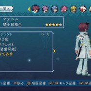 テイルズ オブ グレイセス エフ