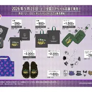 アベイルで「ジョジョ」3部作の新作アイテムが5月23日発売！キャラクターや石仮面、”メメタァ”などをデザインしたアパレルや雑貨がラインナップ