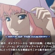 マクロストライアングルフロンティア