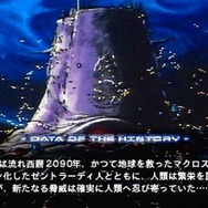 マクロストライアングルフロンティア