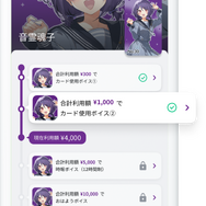 「あおぎり高校」デザインのクレカが登場！全13種、メンバーごとに異なる限定ボイスも用意