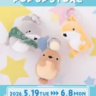 「おでかけ子ザメ」POP UP STOREが池袋で開催決定！ミニミニマスコットやフェイスヘアクリップなどさまざまな商品が集結