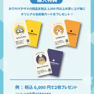 「おでかけ子ザメ」POP UP STOREが池袋で開催決定！ミニミニマスコットやフェイスヘアクリップなどさまざまな商品が集結