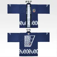 「一番くじ サッカー日本代表」の全ラインナップ公開！ラストワン賞は「最高の景色を2026」の台座付きサインボール